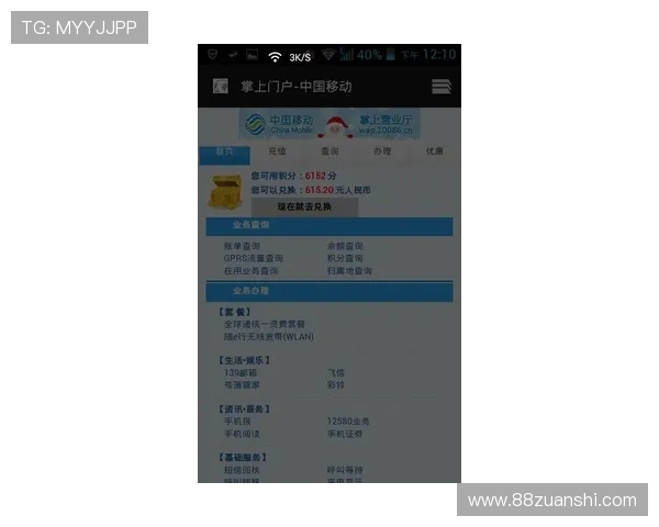 揭秘pg娱乐上下分客服微信的真实性与安全性